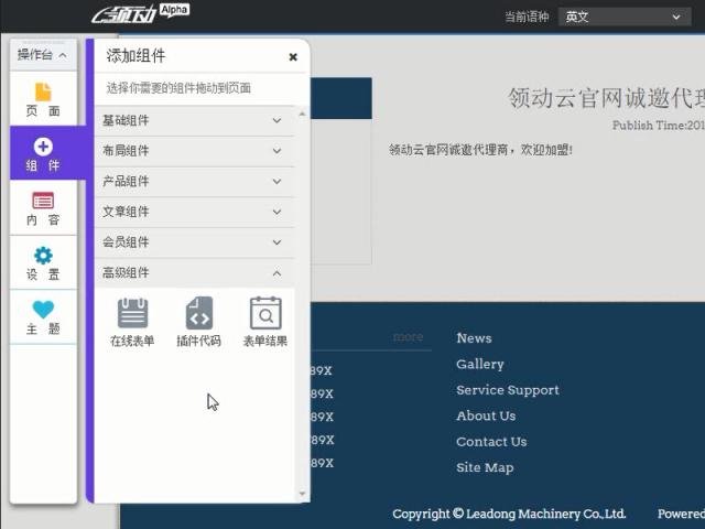 在线表单组件.jpg